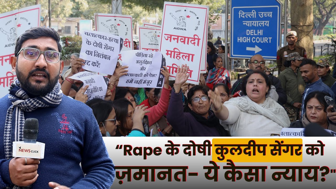 उन्नाव रेप केस: पूर्व BJP विधायक की जमानत के खिलाफ दिल्ली हाईकोर्ट के बाहर प्रदर्शन!