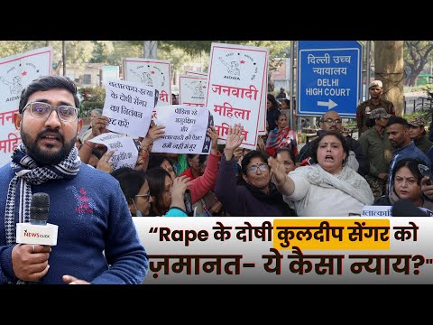 उन्नाव रेप केस: पूर्व BJP विधायक की जमानत के खिलाफ दिल्ली हाईकोर्ट के बाहर प्रदर्शन!