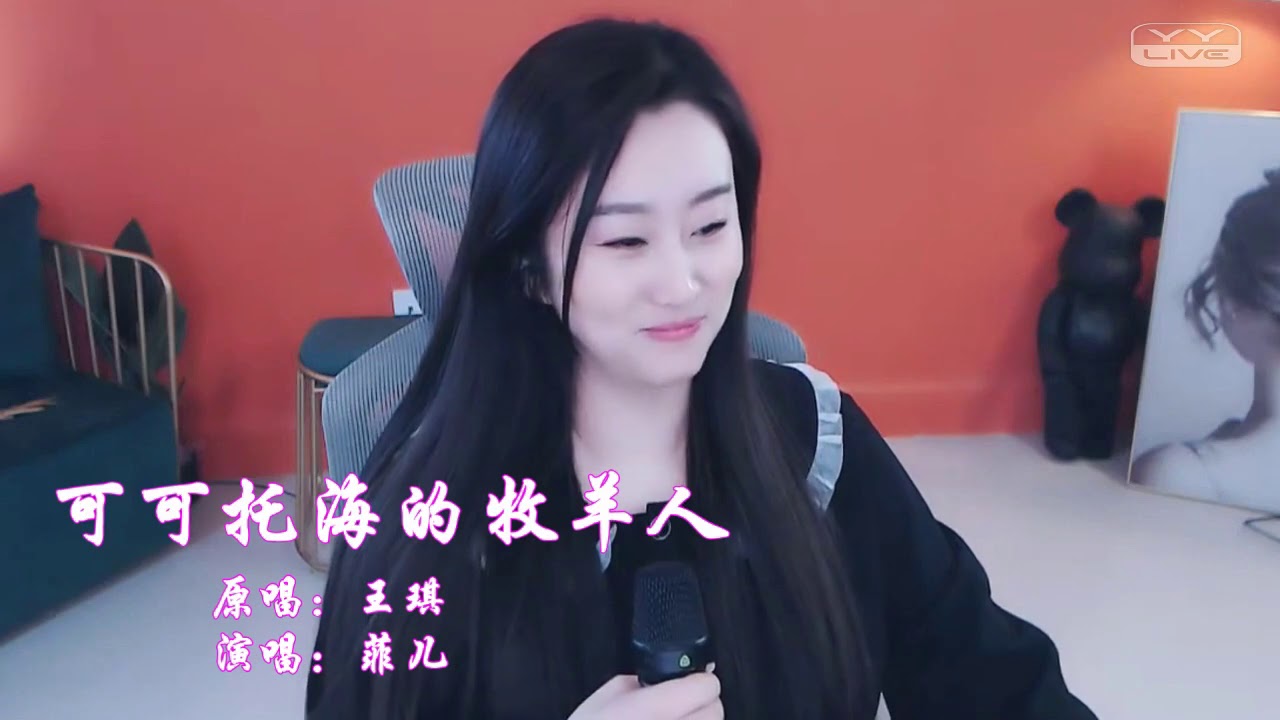 神曲系列 可可托海的牧羊人chords Chordify