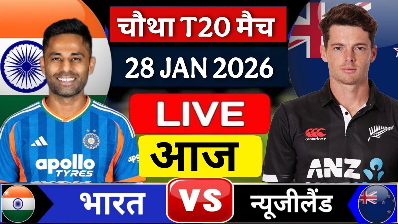 India Vs New Zealand 4th T20 Match Live Score & Commentary | IND Vs NZ 4th T20 Last Over Highlights