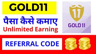 Gold11 kya hai | Gold11 referral code | Gold11 free | Gold 11s 2020 | Gold 11 fantasy app Earn money screenshot 4