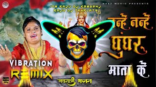 Nanhe Nanhe Ghungroo Mata Ke song Dj Remix | Vibration Remix | DJ Guddu Pradhan | Mixer Raju Dj