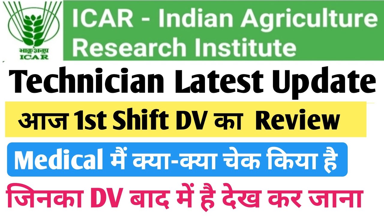 icar iari technician documents verification review 2024 | मेडिकल में क्या-क्या चेक किया है | dv