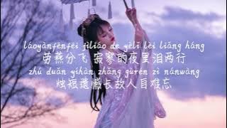【燕无歇-是七叔呢】YAN WU XIE-SHI QI SHU NE /TIKTOK,抖音,틱톡/Pinyin Lyrics, 拼音歌词, 병음가사/No AD, 无广告, 광고없음