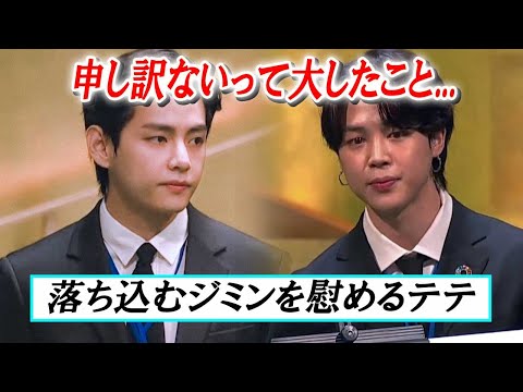 ミスをした落ち込むジミンを慰めるテテの行動は意外...メンバーたちも同じ...