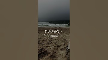 ﴿ إِنَّكَ مَيِّتٌ وَإِنَّهُم مَّيِّتُونَ﴾#سورة_الزمر  #ماهر_المعيقلي