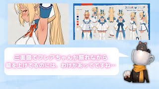Lack-sensei explains how Flare-chan is blushing and raising her