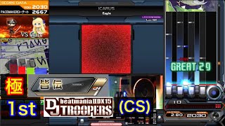 極皆伝 CS DJ TROOPERS 4曲目 ICARUS SPL beatmania IIDX 29 CastHour