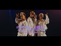 パワーパフボーイズ - ウチらの勝ち【Dance Performance Video】
