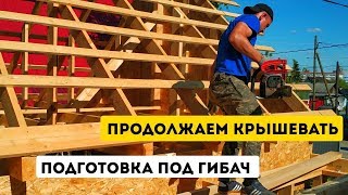 video_cover: Подготовка под гибкую черепицу