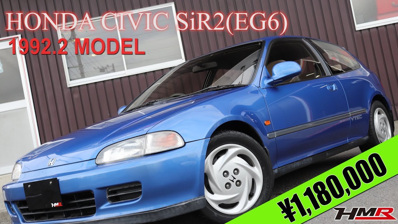 シビック Sir 2 Eg6 前期 ブルー フルノーマル の車両紹介