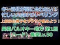 アナザーエデン 上級秘伝巻子をサクサク集める! キー消化が間に合わない忙しい人向けにオススメするレベリング方法