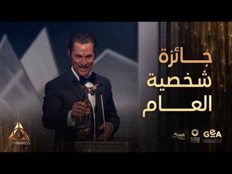 جوي اوورد كلمة ماثيو ماكونهي بعد فوزه بجائزة شخصية العام