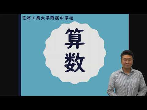 芝浦工業大学附属中学校 2021年度 【過去問5年分】 (中学別 入試問題シリーズM6) Amazon.co.jp: 芝浦工業大学附属中学校 2026年度用 5年間（＋3