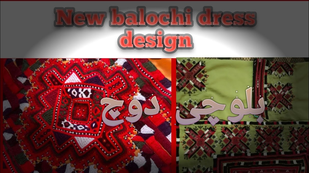 Balochi new dresses/ beautiful design/ Subscribe My Channel/ faryal ...