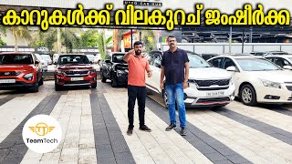 എസ് യു വി ചാകര | BEST RATE USED SUV | CITY CARS | EP 930