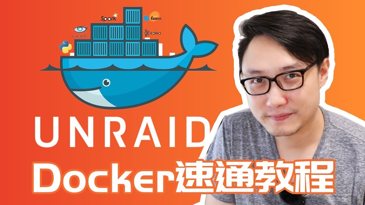Docker速通教程——司波图 UNRAID 陪玩教程 02