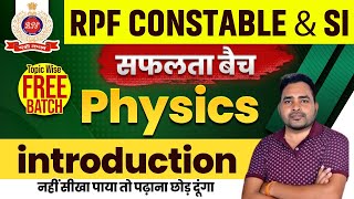 RPF New Vacancy 2024 | RPF Science Class 2024 | Physics : Introduction | RPF Physics Class