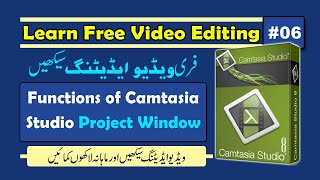 06 [ Learn free Camtasia Studio video editing ] Functions of Camtasia Studio Project Window