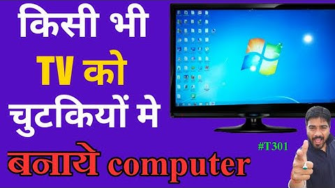 How to make computer from smart tv | TV ko computer kaise banaye |Computer kaise banaye bina cpu ke