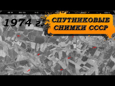 Как искать металлолом по картам шпионского спутника