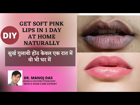 Get Soft Pink Lips in 1 Day at home naturally / DIY Lip Stain / 100% Working I DR. MANOJ DAS
