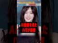 自身のAI動画を見たIVEが話題に[アイブ]