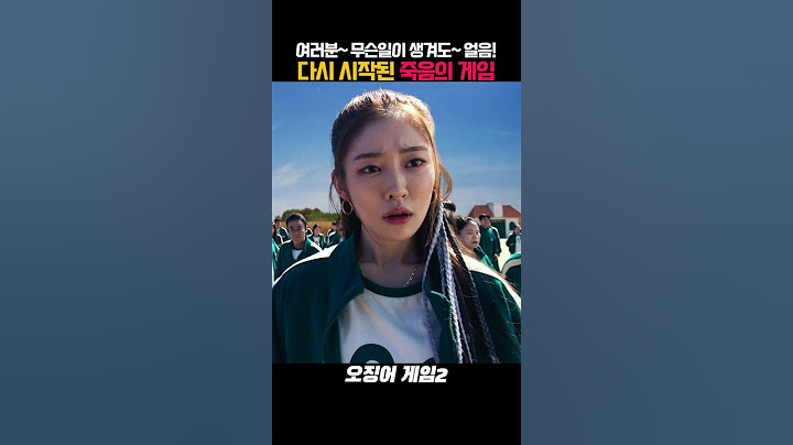 다시 죽음의 게임