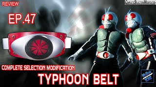 [ReView] Ep.47 Complete Selection Modification Typhoon เข็มขัดไอ้มดแดงรุ่นแรก ที่อยากได้มานานแล้ว