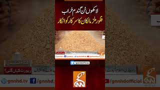 لاکھوں ٹن گندم خراب فلور ملز مالکان کا سرکارکوانکار #Wheatscandal #Breakingnews #Gnn