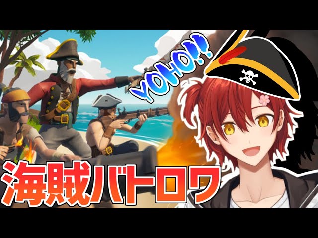 【Blazing Sails】海賊バトロワでもチャンピオン目指す!!【花咲みやび/ホロスターズ】のサムネイル