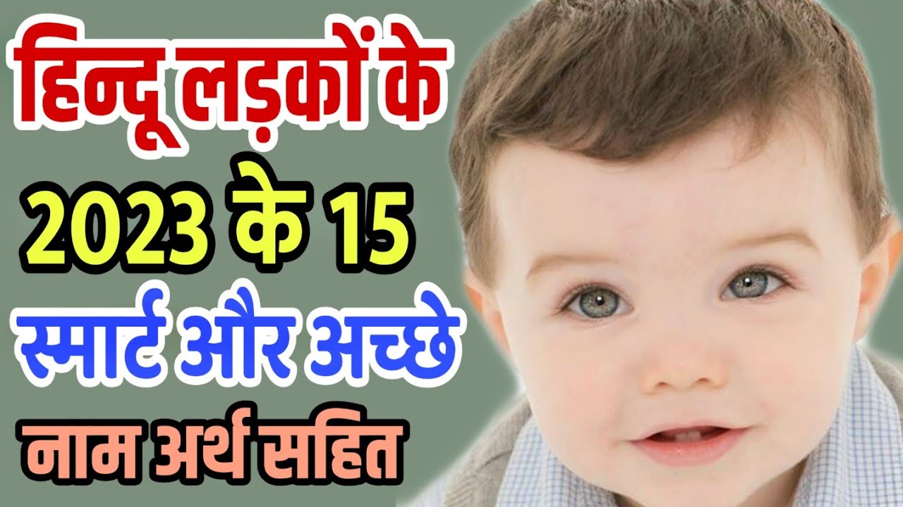 Top 15 Baby Boy Names list 2023 latest baby names for smart boys