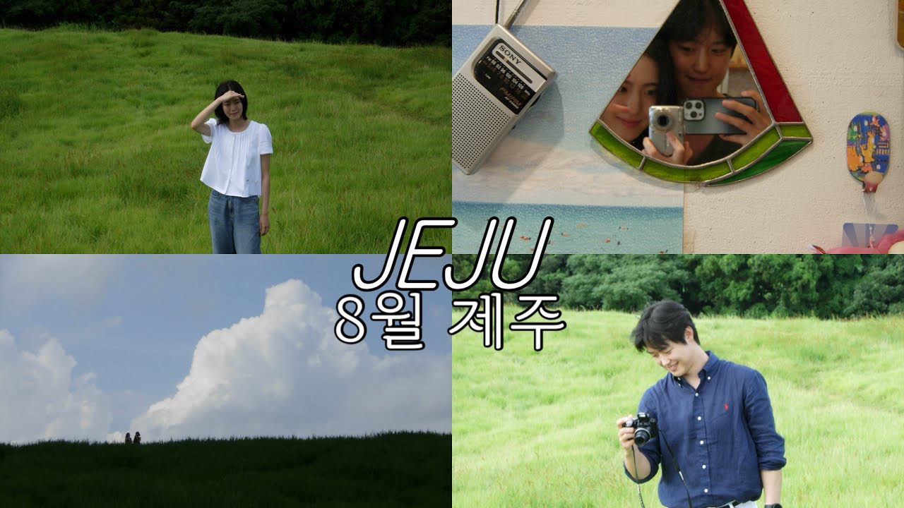 2박 3일 제주 | 안친 오름, 카페(인카페온더비치, 너리, 솔옆수) 맛집(슬슬슬로우, 중섭이네식당) 소품샵 추천(여름문구사, 나라이로), 브리지스튜디오(숙소), 스노쿨링, 렌트