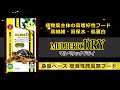 マルベリックドライ 商品紹介動画【草食性爬虫類のエサ リクガメ キョーリン Hikari】