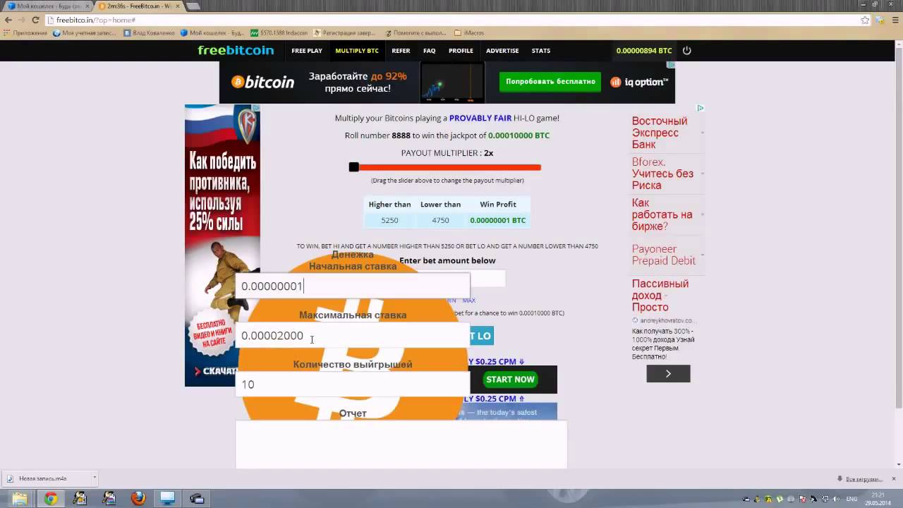 автокликер free bitcoin автокликер free bitcoin