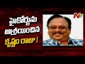 Actor Krishnam Raju files petition in AP High Court, demands compensation for his 31 acres land