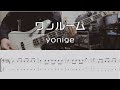 【TAB譜付き】ワンルーム / yonige 【ベースコピー】