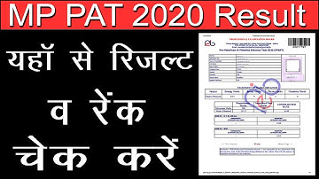 MP PAT Results 2020 - 2021 || प्री एग्रीकल्चर टेस्ट रिजल्ट || MP PAT Result Date2021