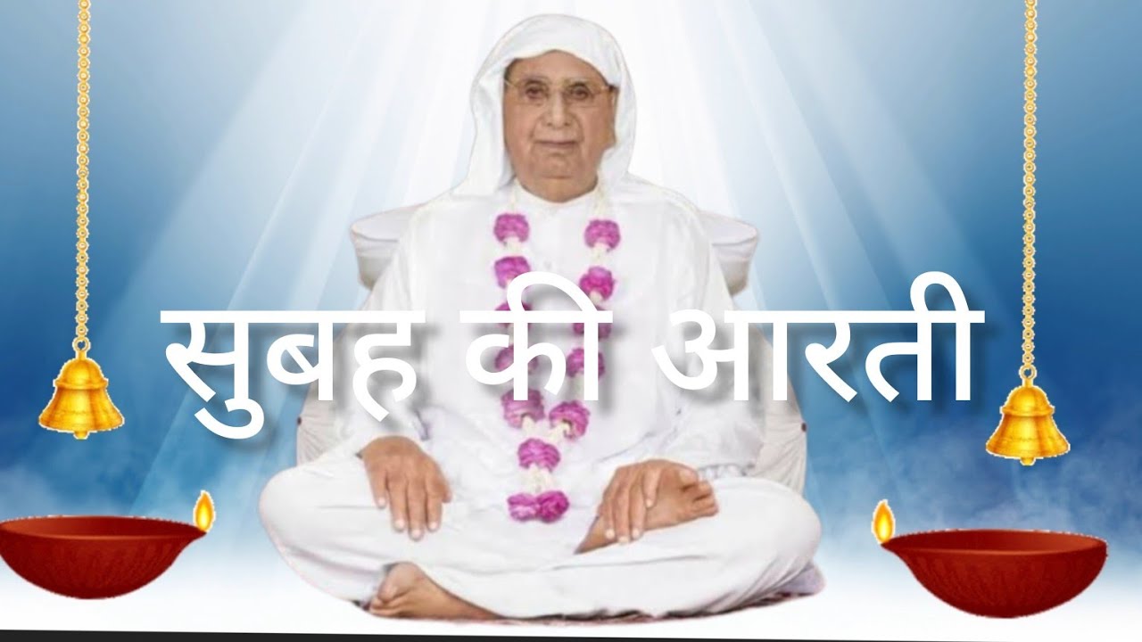 Shri Amritvela 🧘‍♀️💫🙏🪔 || श्री आनंदपुर सुबह की आरती🪔 Shri Arti Puja Morning🪔 || सुबह की आरती 🪔||