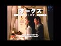 【貴重】高倉健　JRA パネル　非売品 汚れ・シミ ありますが、希少。 default.jpg
