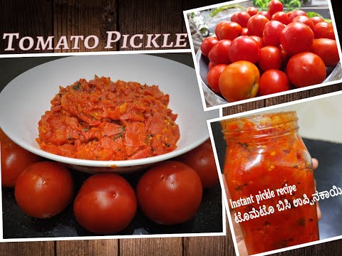 Video: Pickled Instant Tomatoes