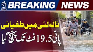 Rawalpindi Heavy Rain | Nullah Lai Flooding | More Rain Forecast - Aaj News