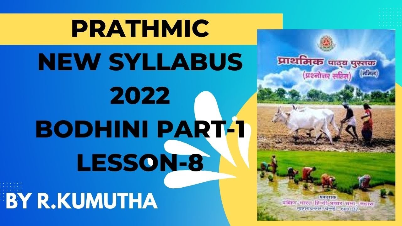 PRATHMIC LESSON-8 NEW SYLLABUS