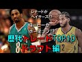 【NBA】歴代トレードTOP10 ドラフトの日編