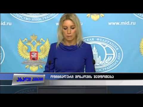 საქართველოში ნატოს საწვრთნელი ცენტრის გახსნას ოფიციალური მოსკოვის შეშფოთება მოჰყვა 28.08.2015