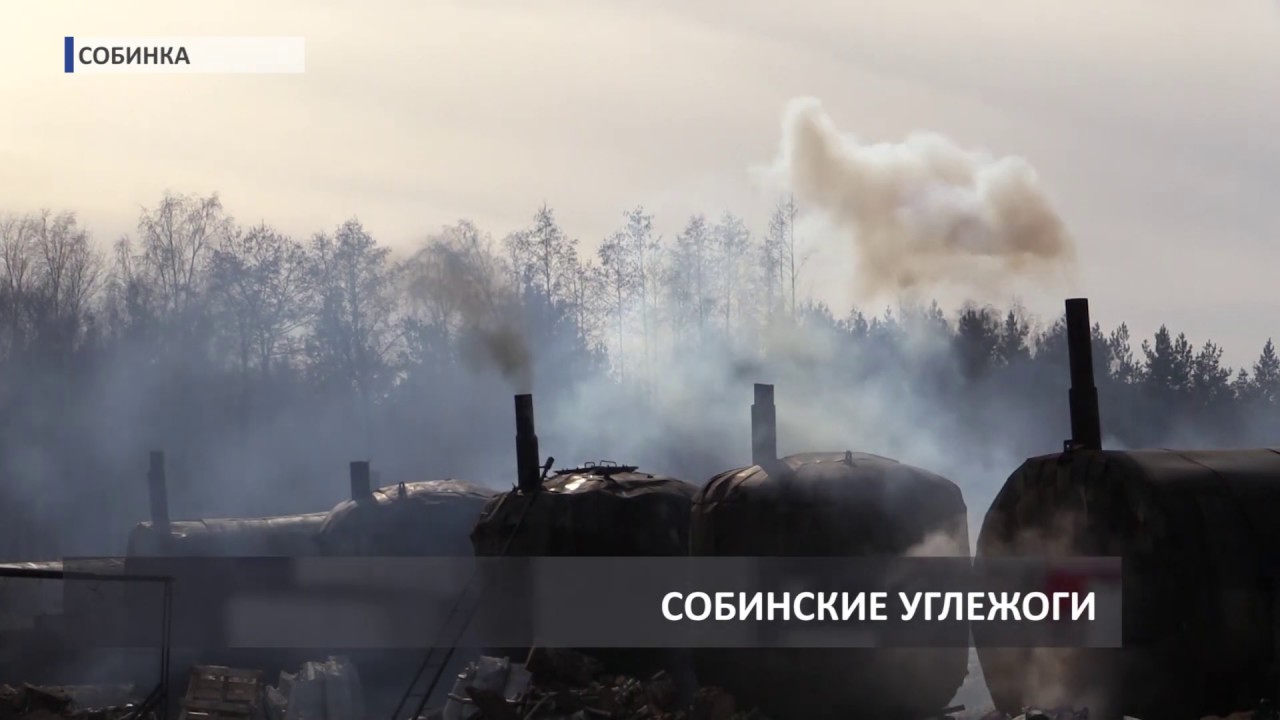 Угольное предприятие в Собинке отравляет людям жизнь (2019 04 08)