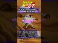 【ドラゴンボール】パンとギルのやりとり大好き
