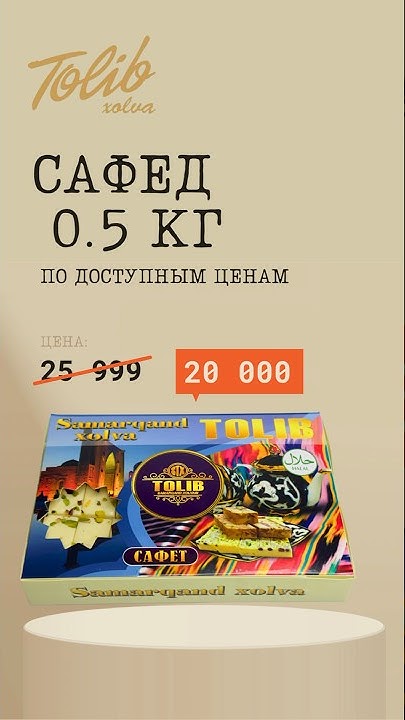Tolib holva Samarqand xolva #chocolate #sweet #food #халва #tea - YouTube