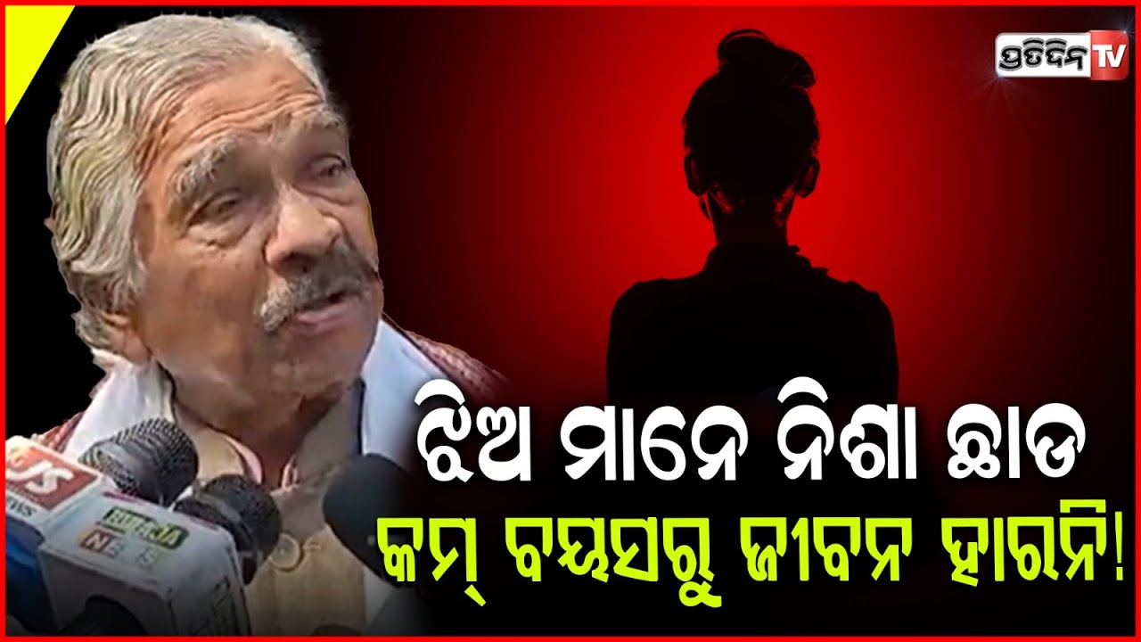 ଝିଅ ମାନେ ନିଶା ଛାଡ,କମ୍ ବୟସରୁ ଜୀବନ ହାରନି! Sura on Vivekananda birthday