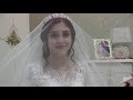 Свадьба Исмаил&Сабина 1 часть